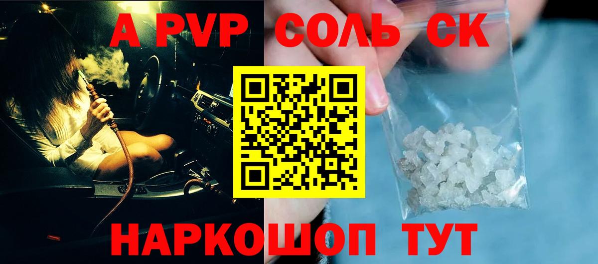 А ПВП VHQ Фролово
