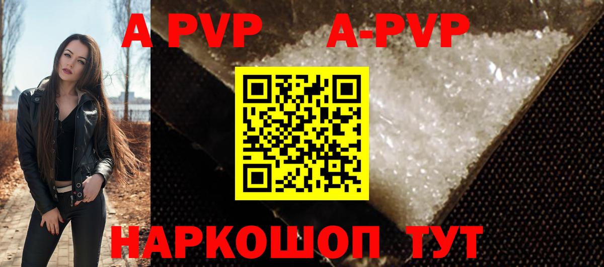 Alpha PVP  A PVP мука  А ПВП кристаллы  купить  сайты  A PVP VHQ  Фролово  Вход с VPN 