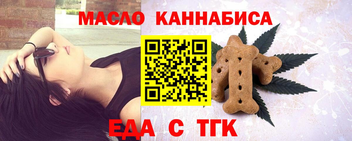 Фролово  Еда ТГК марихуана  Вход с VPN 