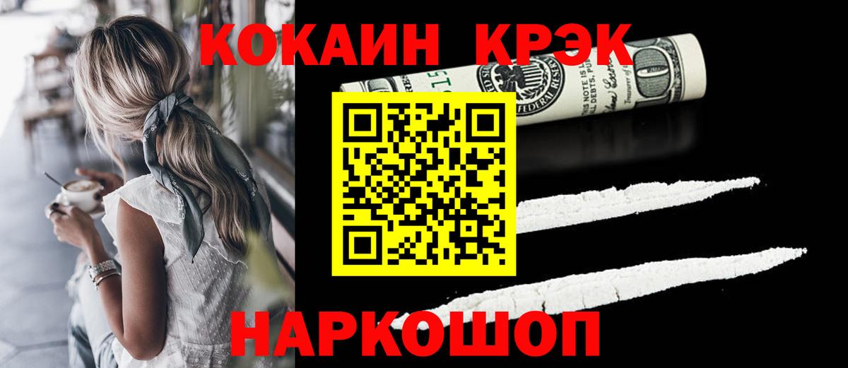 Фролово  Кокаин Боливия  Cocaine VHQ  Вход с VPN 