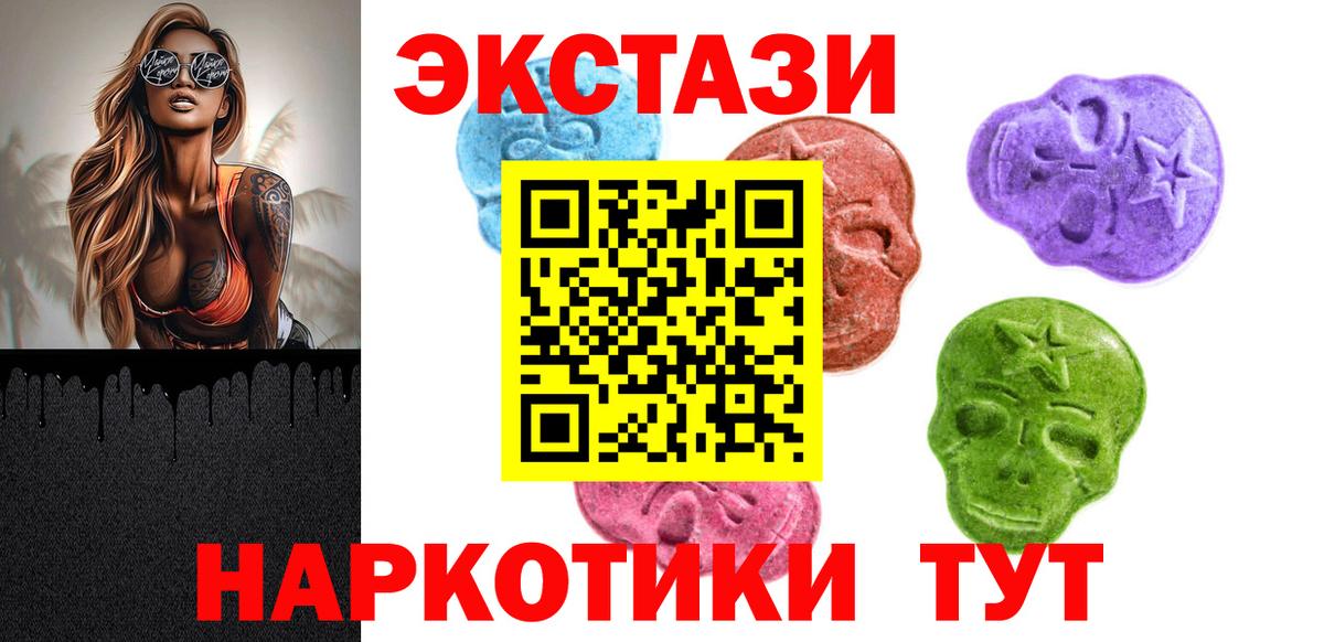 Фролово  Ecstasy  Вход с VPN  Ecstasy mix 