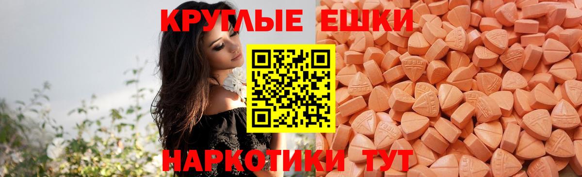 ЭКСТАЗИ MDMA Фролово