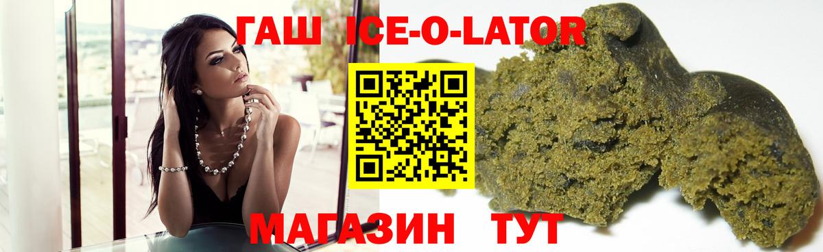 Фролово  ГАШИШ 40% ТГК  где можно купить   ГАШ ice o lator  Вход с VPN 