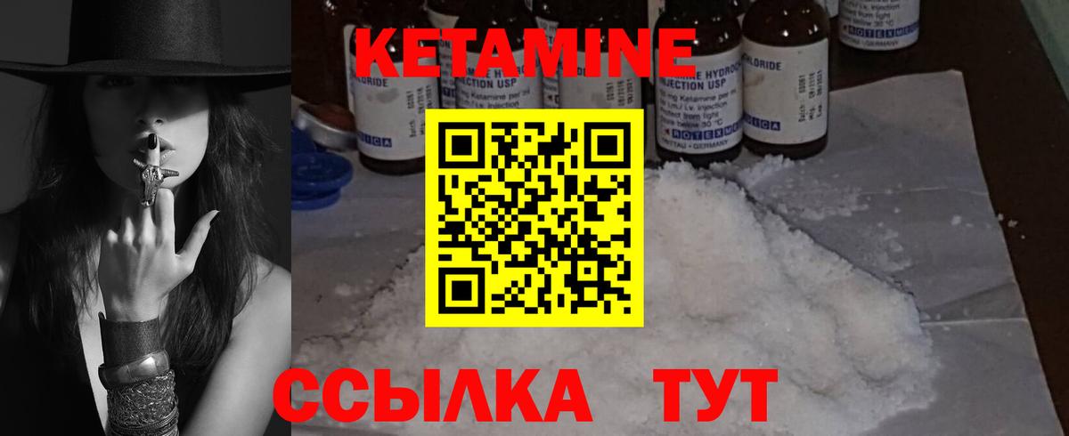 КЕТАМИН ketamine  КЕТАМИН VHQ  Фролово  Вход с VPN 