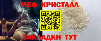 мет Наро-Фоминск