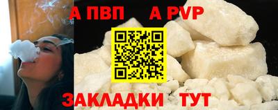 a pvp Нальчик
