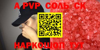 a pvp Нальчик
