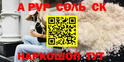 a pvp Нальчик