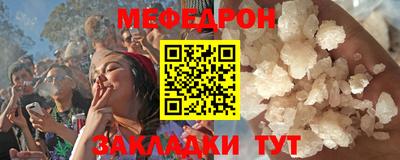 мет Наро-Фоминск