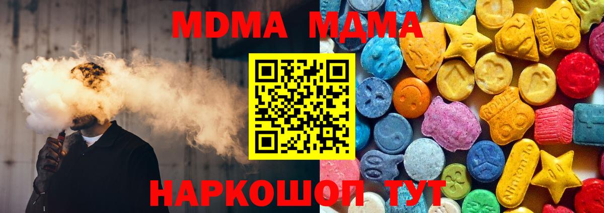 МДМА  Вход с VPN  Фролово  МДМА кристаллы  MDMA Molly 