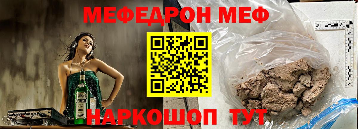 МЕФ  Фролово