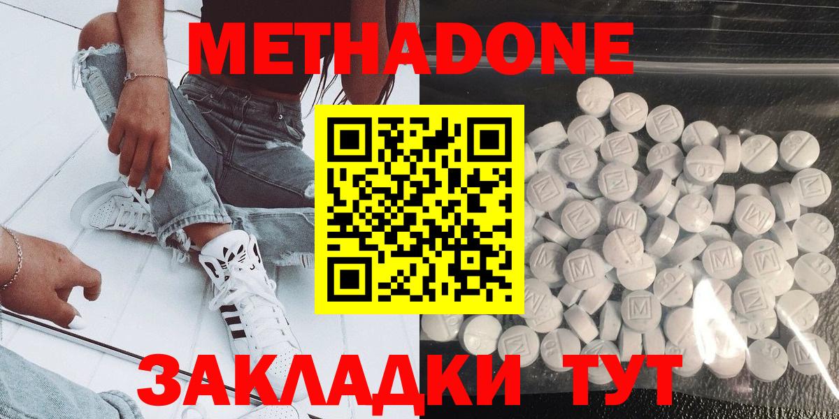 Фролово  Метадон мёд  Вход с VPN  МЕТАДОН мёд 