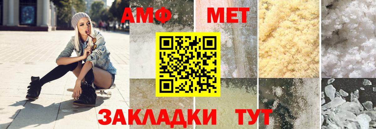МЕТАМФЕТАМИН Декстрометамфетамин 99.9%  Вход с VPN  Фролово 
