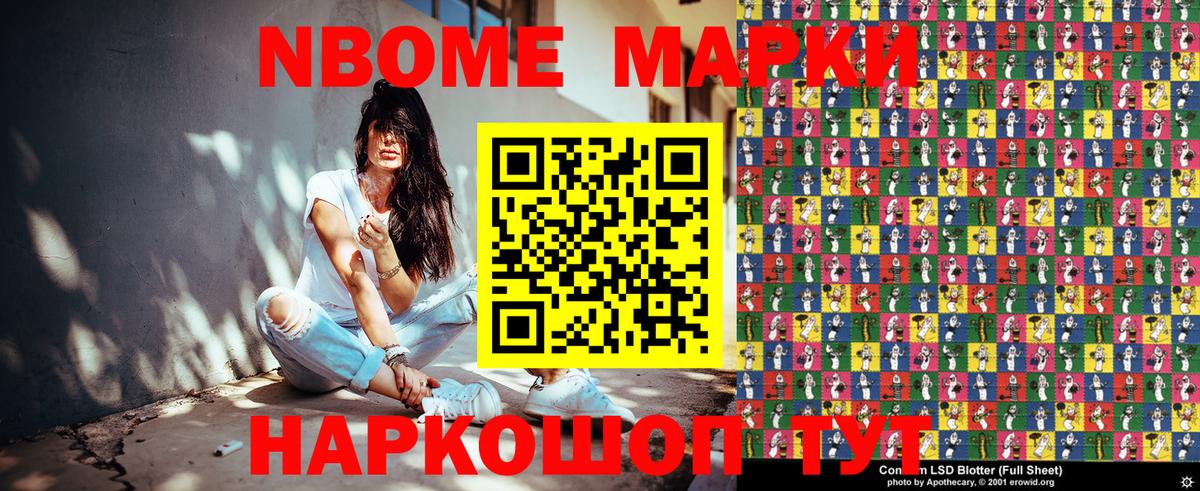 Фролово  Наркотические марки 1500мкг  Вход с VPN  Марки 25I-NBOMe  Наркотические марки 1500мкг 