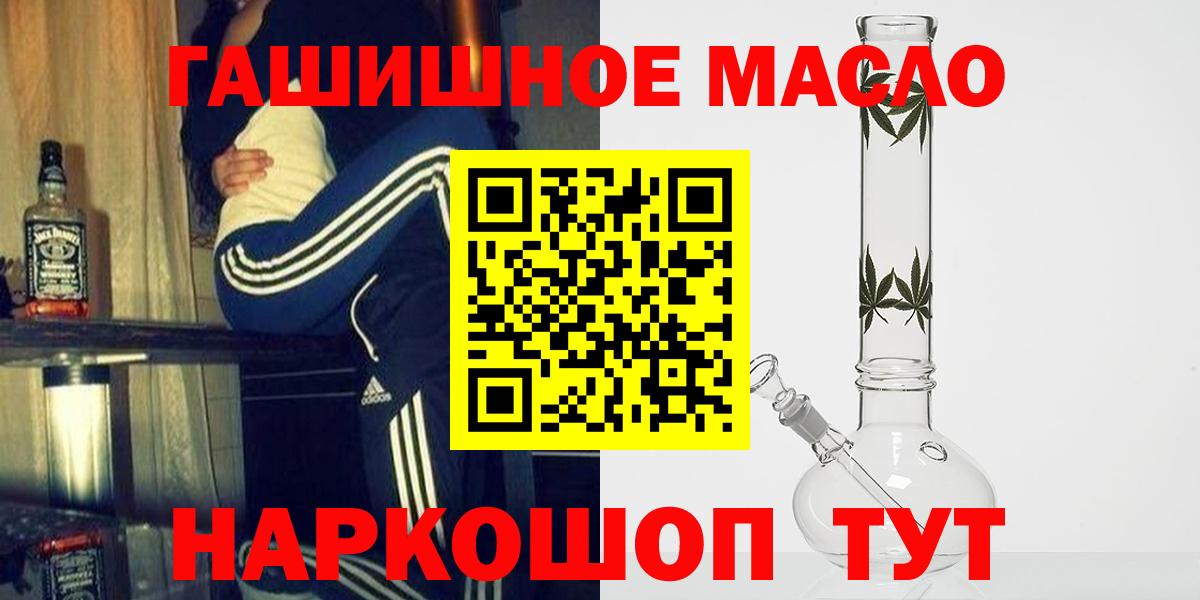 Дистиллят ТГК гашишное масло  Вход с VPN  Фролово 