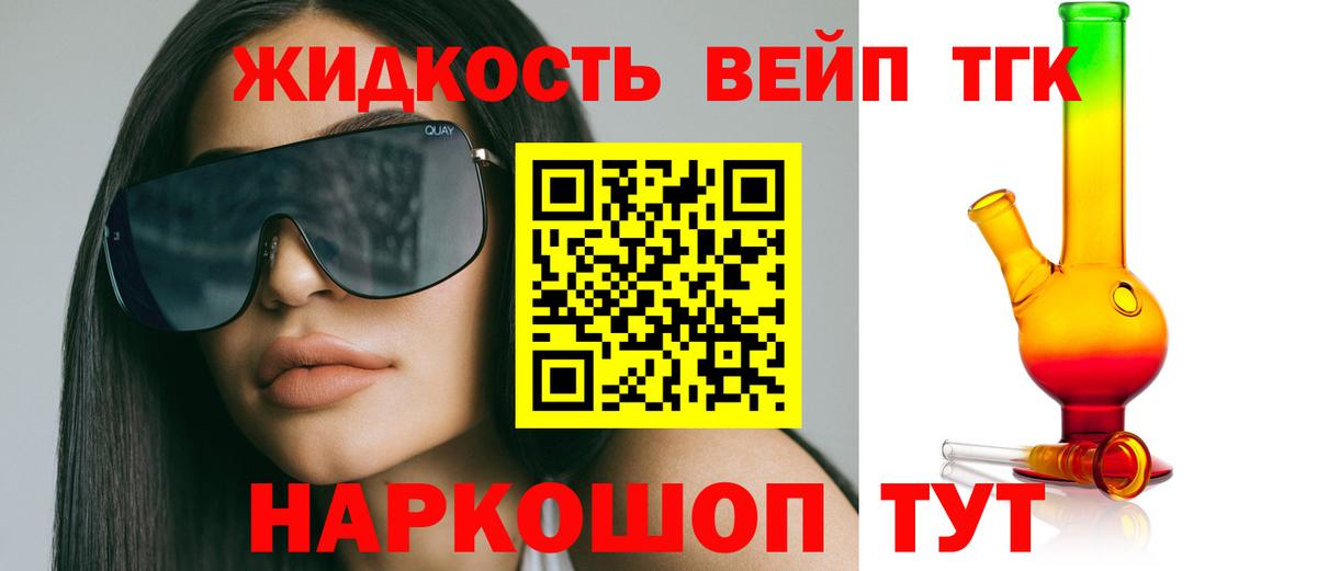 Дистиллят ТГК THC oil Фролово